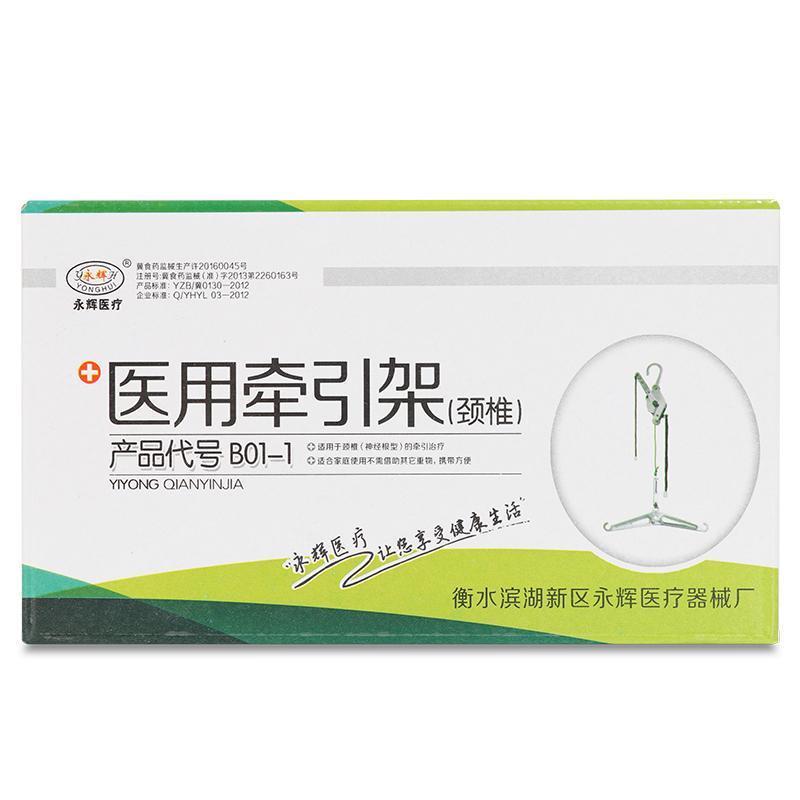 牵引架单独吊带一个 永辉挂钩悬式颈椎牵引架吊颈椎牵引器椅矫正器家用拉伸器脖子劲椎