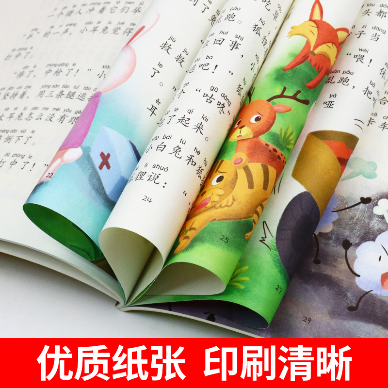 [全套5册]和大人一起读+ 阅读理解 [正版]全套4册 和大人一起读一年级上阅读课外书必读注音版 小学快乐读书吧上册书目