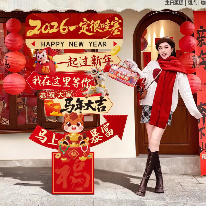 车载新年店铺打卡神器立牌KT板材质2026马年新春场景装饰功能小件 一起过新年[约1.4米高] 马年打卡立牌高清大图