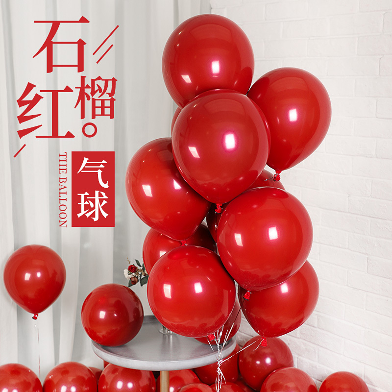 婚庆马卡龙气球宝石红色结婚礼生日汽球儿童婚房装饰场景布置用品 石榴红100个+红色爱心吊坠