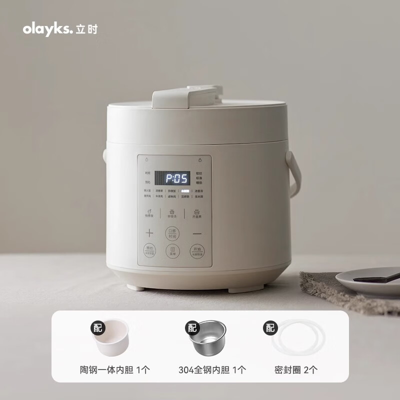 歐萊克 电压力锅 YBW2001B 2L 1-2人 双胆 陶瓷釉+三层钢 陶白色DYLG00204 迷你高压电饭煲电高压高清大图