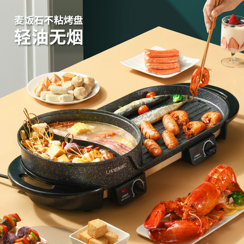 利仁(Liven)涮烤一体机(电烧烤炉)烤涮一体大功率家用大容量韩式火锅电热锅多功能炒锅不易粘SK-J6860