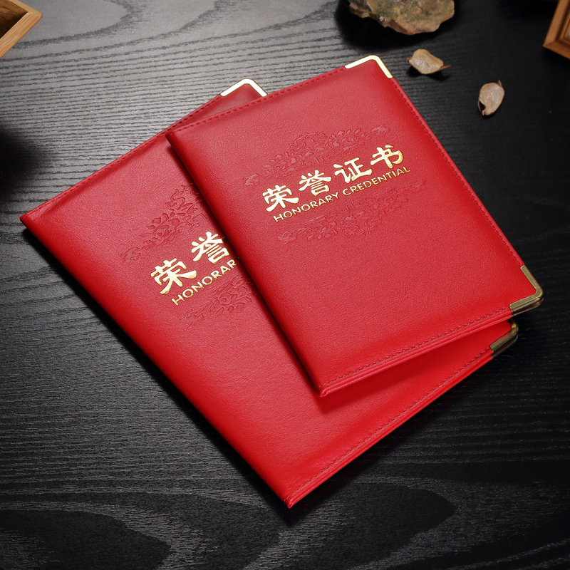 齐心(COMIX)C4591 荣誉证书PU面 8K 红