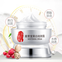 碧素堂(BISUTANG)美白霜50g