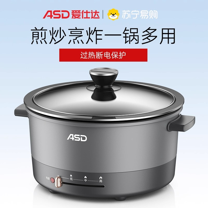 爱仕达电火锅AH-Y10J416