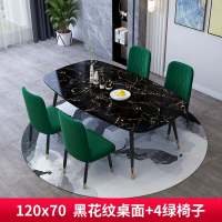 北欧ins轻奢大理石餐桌饭桌家用6人现代简约小户型岩板餐桌椅组合_223_874 120x70--黑花纹桌面+4绿椅子