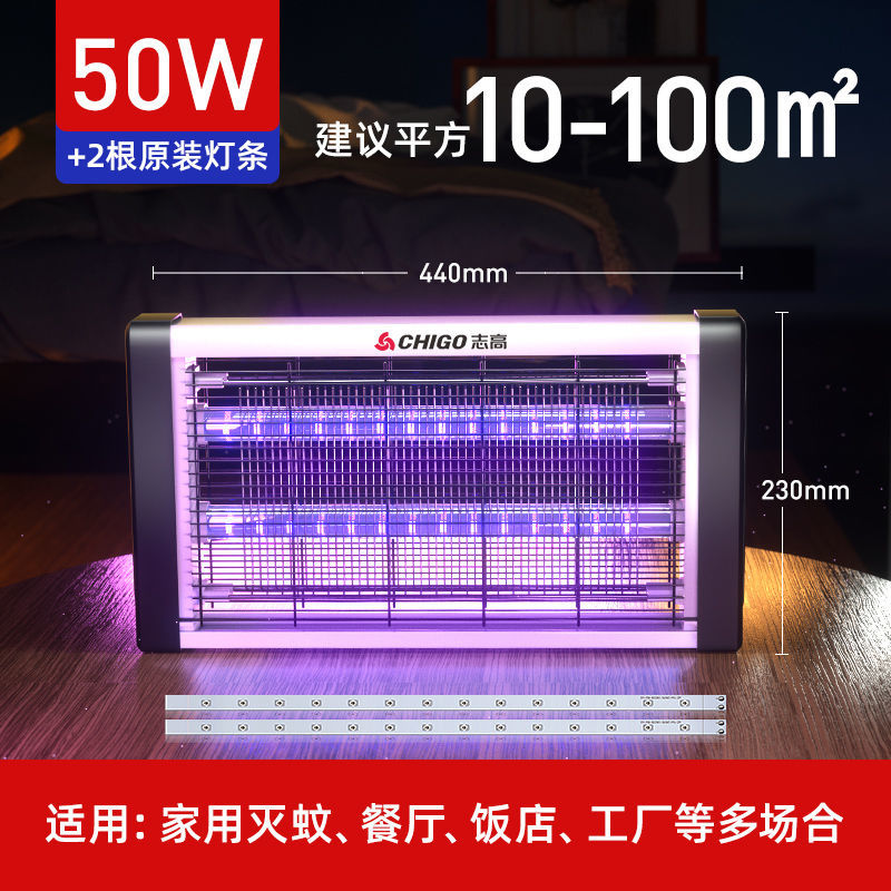 【补贴10%】灭蚊灯室内家用抓蚊器饭店灭蝇灯商用苍蝇神器诱灭器蚊子强力 高效强力款50瓦+2条备用灯条送赠品