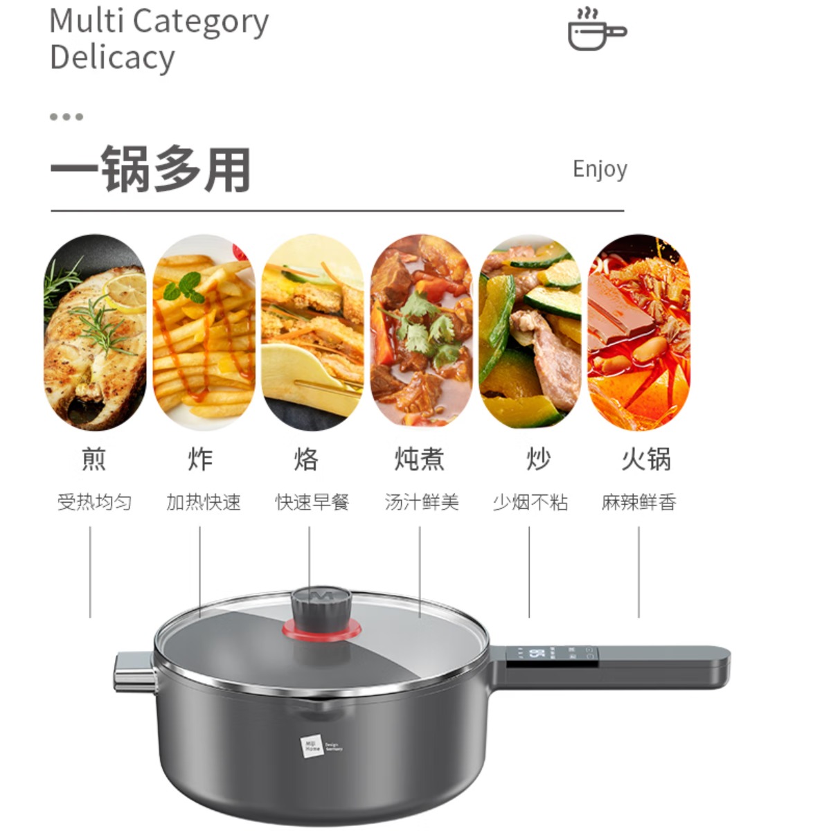 ‪‪‪米技(MIJI)电炒锅EFP-L4006高清大图