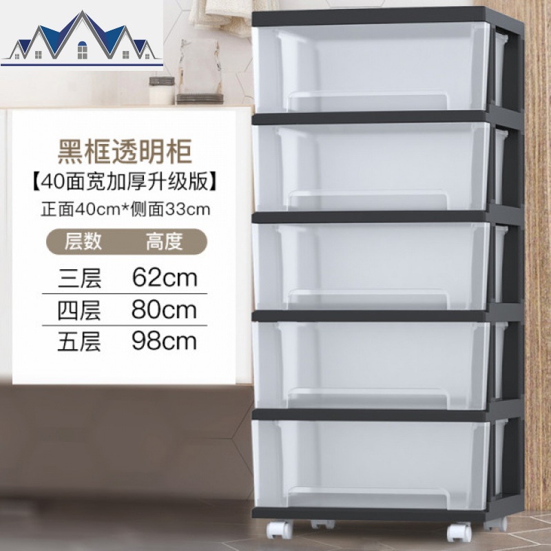 18/25宽夹缝收纳柜抽屉式家用厨房卫生间置物架窄缝隙零食储物柜 三维工匠 40面宽黑款【透明加高款】收藏加购有优惠4个