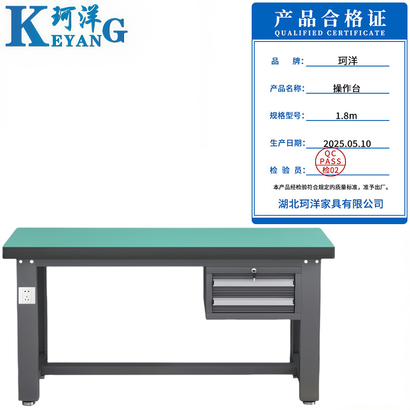珂洋 操作台 1.8m 张高清大图