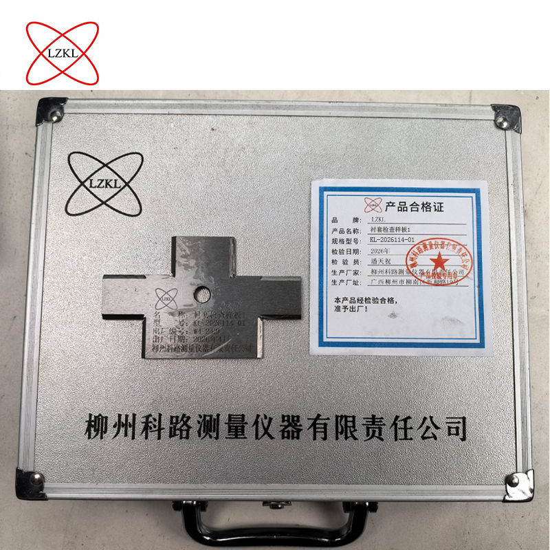LZKL 衬套检查样板1 KL-2026114-01 件高清大图