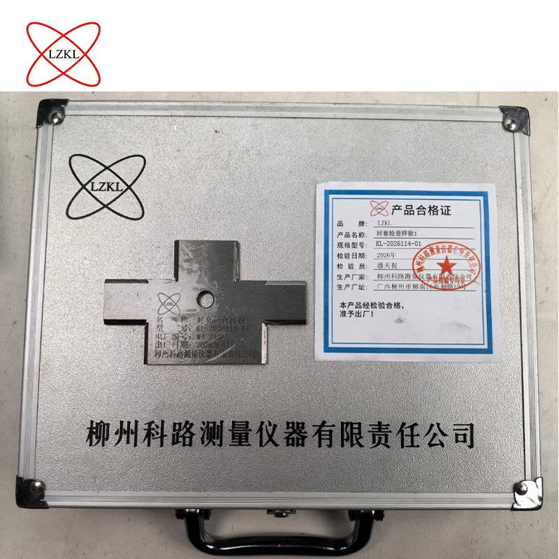 LZKL 衬套检查样板1 KL-2026114-01 件图片