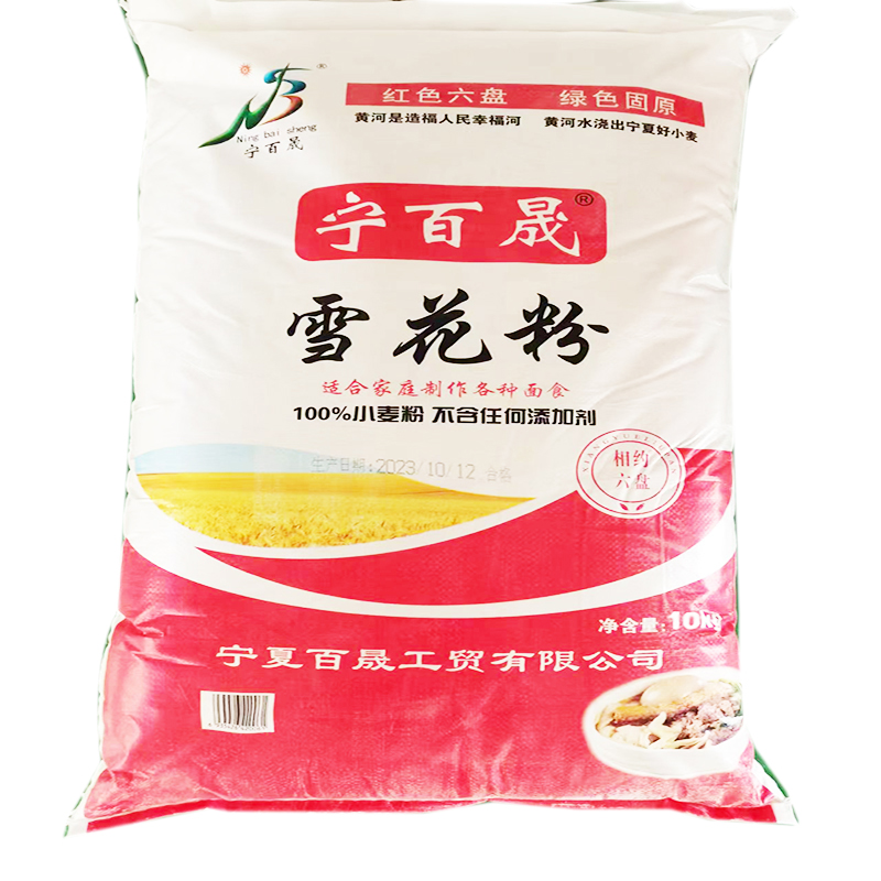 宁百晟雪花粉10kg/袋