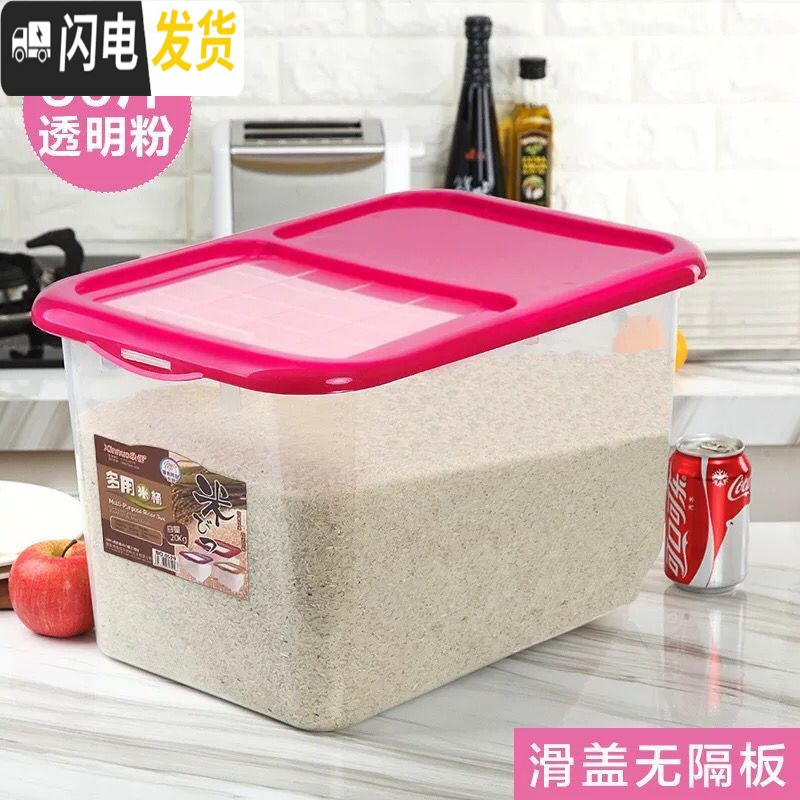 三维工匠家用防虫20斤50斤装米桶储米箱10kg25kg米缸40斤防潮面粉收纳盒收纳桶 50斤透明红色