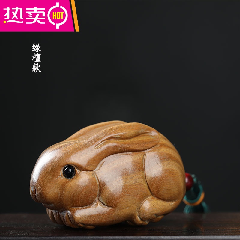绿檀百乐圣檀木雕小摆件手把件工艺品生肖兔木兔子把玩件雕刻手工