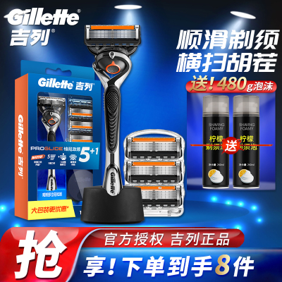 吉列锋隐致顺手动剃须刀锋速5刀片男士5层刀头刮胡刀吉利刀架1刀架4刀头+刀架托+大瓶须泡+硅胶套