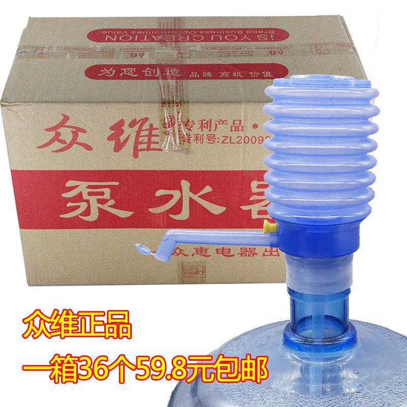 众维软壳箱装饮水器手压式压水器桶装水抽水器纯净水压水泵