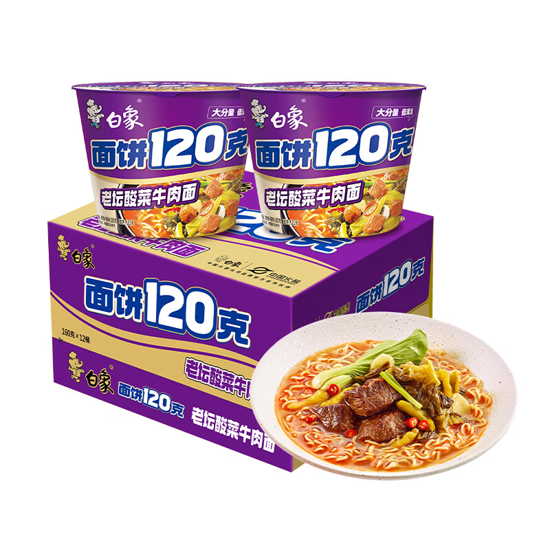 白象面饼120克系列老坛酸菜桶装160克12桶装高清大图