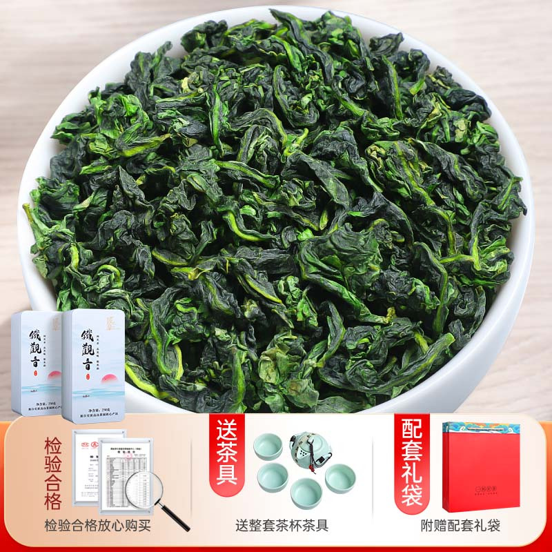 2025新茶兰花香安溪特级铁观音茶叶参赛品质500g浓香型秋茶礼盒装