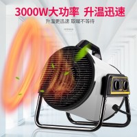 康佳工业暖风机家用大面积取暖器小钢炮养殖大功率热风机烘干神器