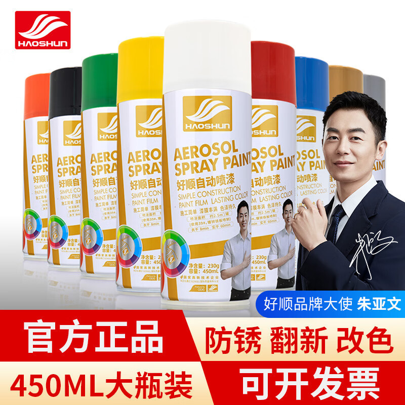 好顺/HAOSHUN浅灰色常规色自动喷漆手摇自动金属防锈家具木器漆汽车家用 450ml*12瓶 1组(单位:组)