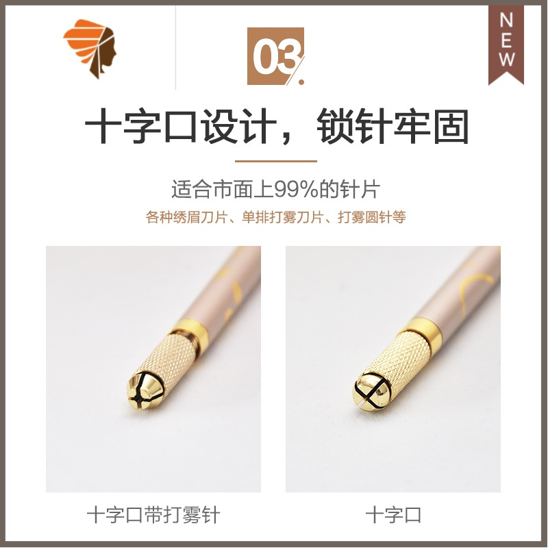 半永久纹绣笔手工笔双头多功能绣眉纹眉笔漂眉笔雾刀架