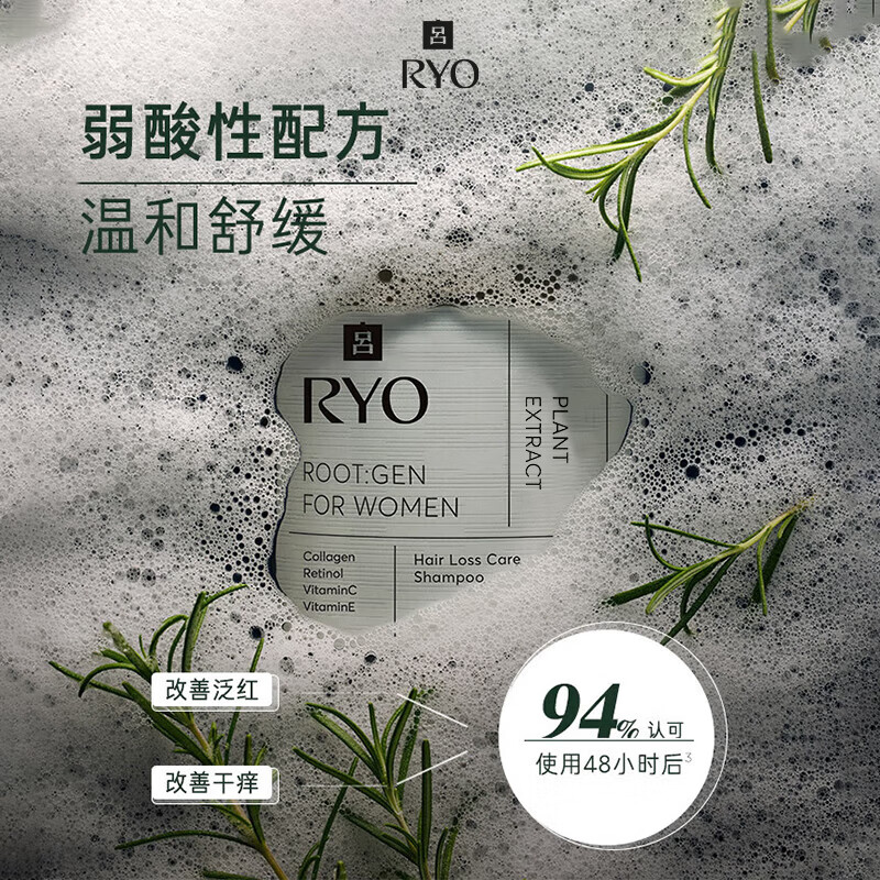 吕(RYO)香氛吕洗发水大理晨曦柑橘香580ml控油蓬松持久留香强韧防断洗发露高清大图