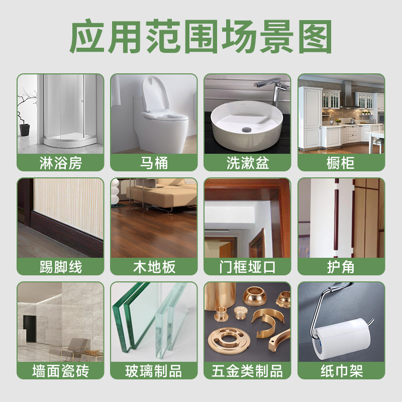 绿松林MS环保玻璃胶透明厨房卫生间马桶密封胶 防水防霉厨卫收边封边美容胶
