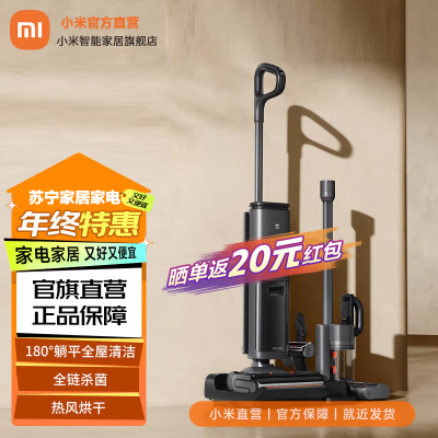 小米无线洗地机3 Max
