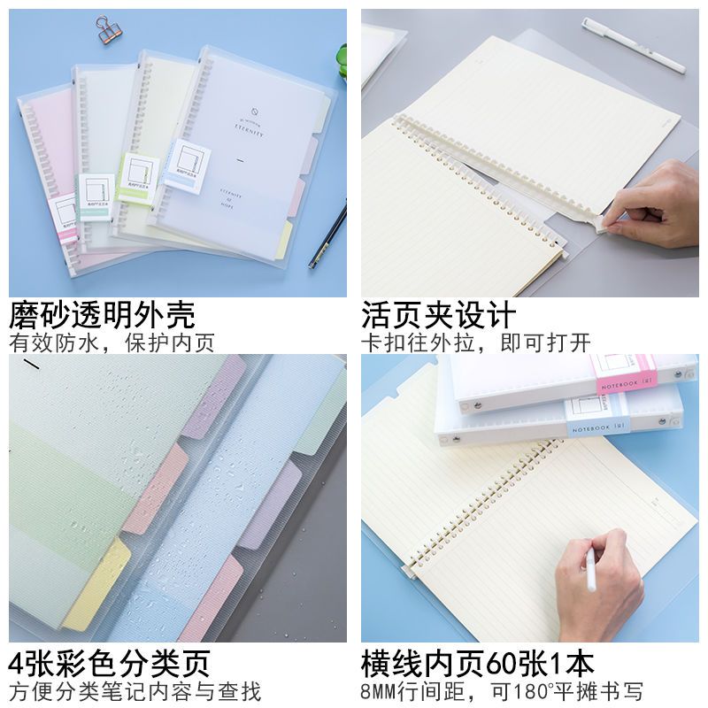 活页本笔记本子可爱韩版可拆卸b5替芯手账本文具学生用品便宜 A5水色透明黄色