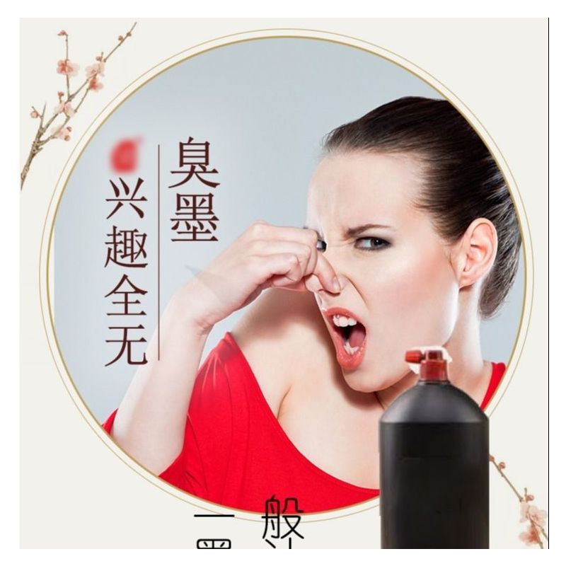 一瓶文房书法墨汁国画墨水黑墨液毛笔大瓶小瓶促销