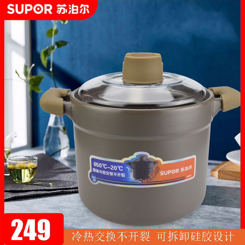 新品苏泊尔（SUPOR）TB35B1新陶养生煲.陶然系列.深汤煲3.5L_kEJt3