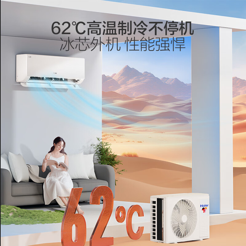 海尔空调(Haier)1.5匹 新1级能效 KFR-35GW/E1-1套机 一键AI节能省电 健康自清洁 只吹干净风
