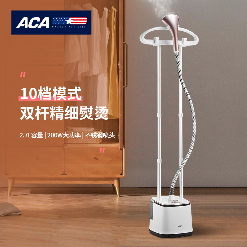 北美电器(ACA) 多功能简约蒸汽挂烫机 ALY-GT1582G3