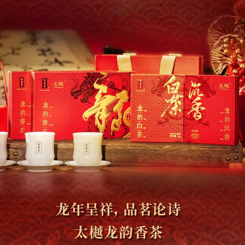 太樾x绿雪芽联名 龙韵香茶 无粘沉香片 奇楠沉香初始韵味 6片