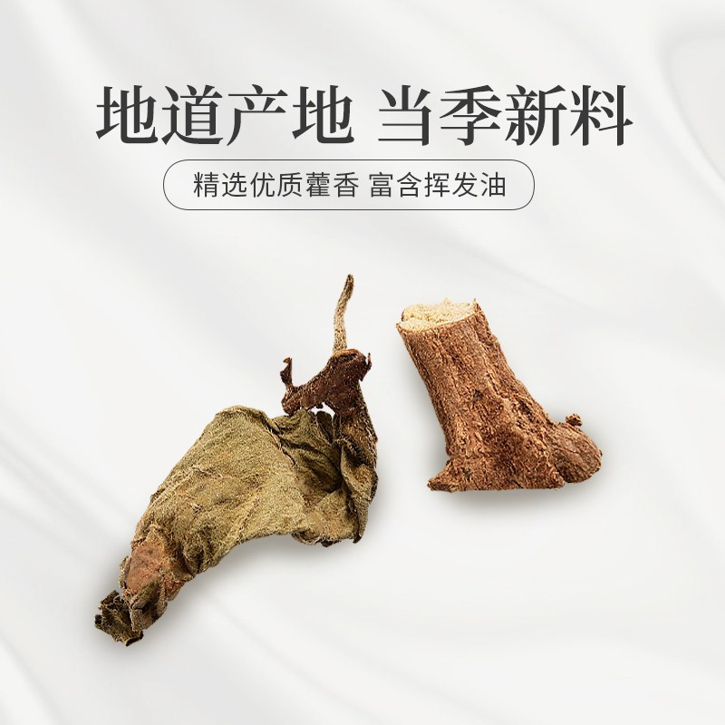 庄民藿香40g/罐 广藿香叶茶 佩兰叶 有根有叶藿香 精选好货养身茶饮高清大图