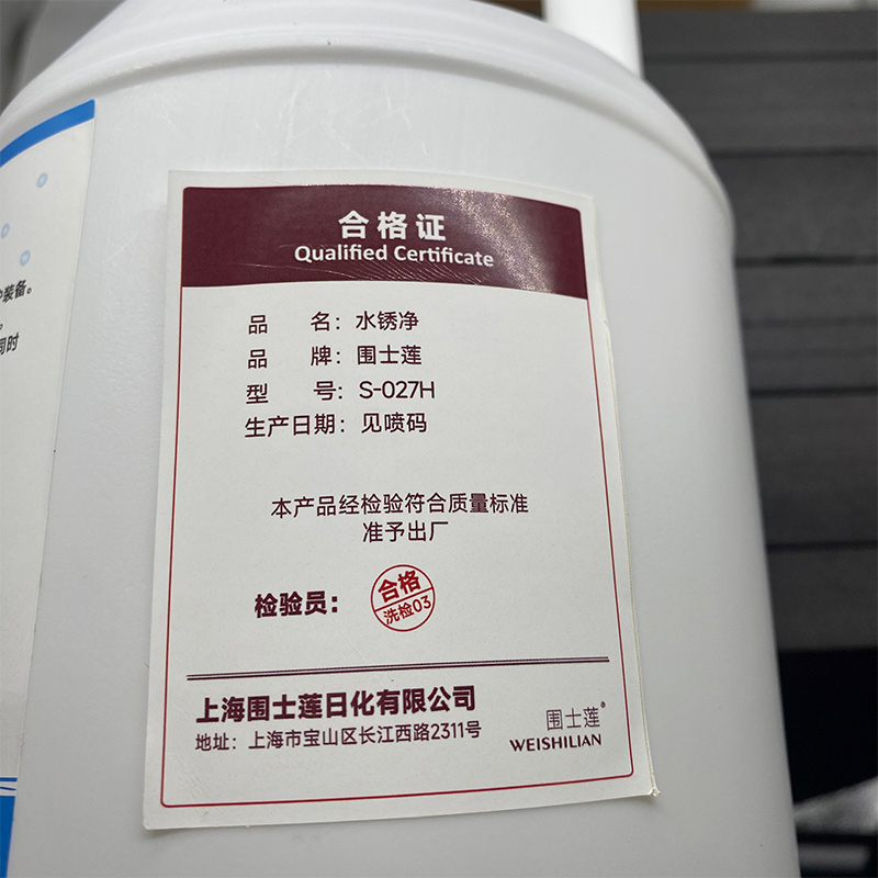 围士莲 水锈净 S-027H 桶高清大图