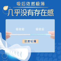 护舒宝 液体卫生巾日用量多加长组合装姨妈巾超薄 240mm*2盒+270mm*1盒共30片 日用组合装 单位:组