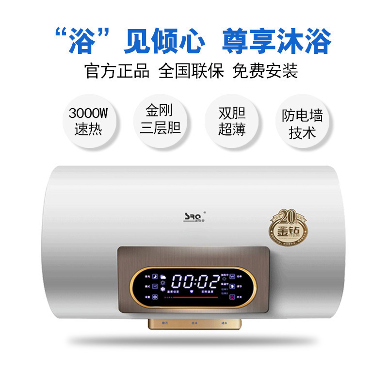 速热奇 80L储水家用式扁桶热水器 大屏触控 双胆速热