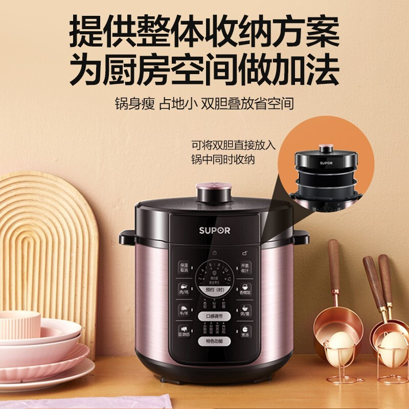 苏泊尔(SUPOR)电压力锅5L多功能电高压锅SY-50YD8085饭煲6全自动正品智能家用8人深汤双胆加深内胆压力锅