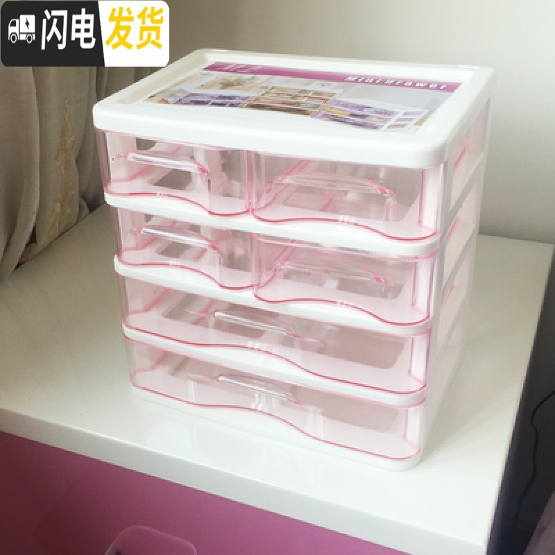 三维工匠桌面整理盒化妆品收纳盒抽屉式多层塑料透明梳妆台首饰护肤品盒高清大图