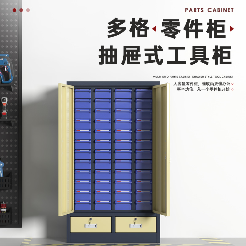 臻远 ZYLJG-W82 零件柜抽屉式工具柜电子元件柜螺丝柜物料柜 48抽蓝色带门加二斗中号高清大图