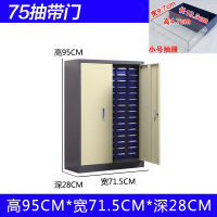 兴福隆文件柜零件整理柜抽屉式铁皮柜分类柜文件柜75抽蓝色带门小号抽屉