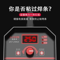 安捷顺电焊机220v380v两用全自动家用微小型全铜直流逆变焊机 智能按键版（套餐四）