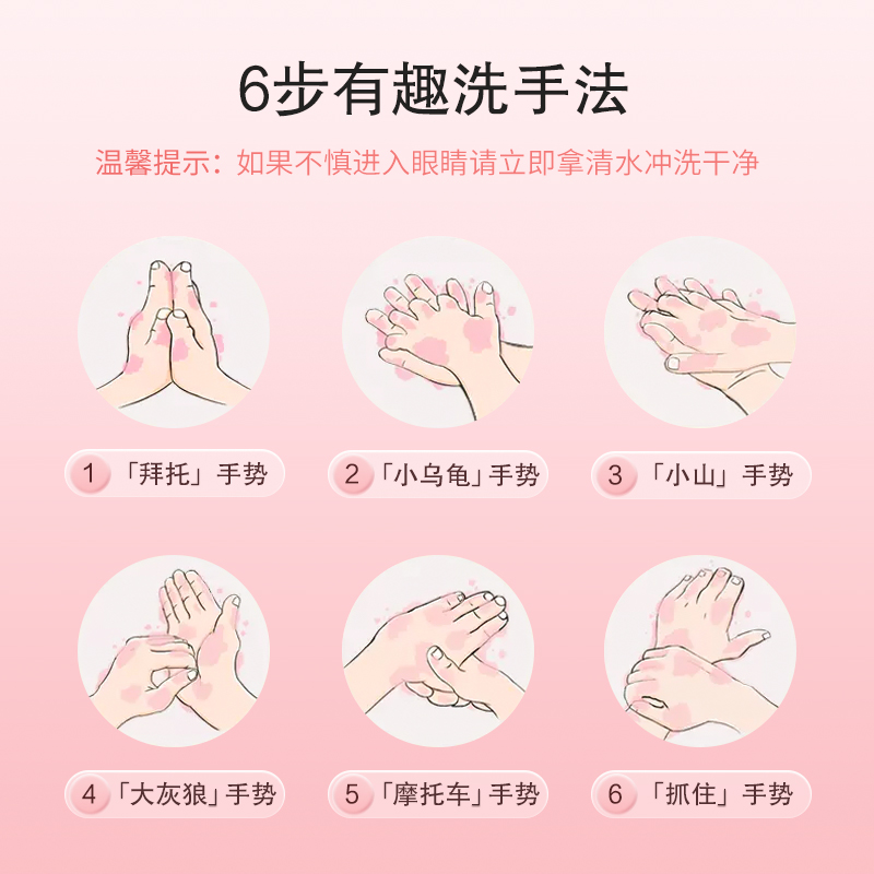 德洁(DeJie)樱花香氛泡泡洗手液300ml高清大图