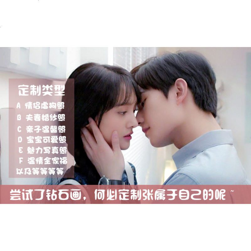 钻石画定制 人物情侣宝宝婚纱照照片定做贴钻十字绣魔方圆钻满钻