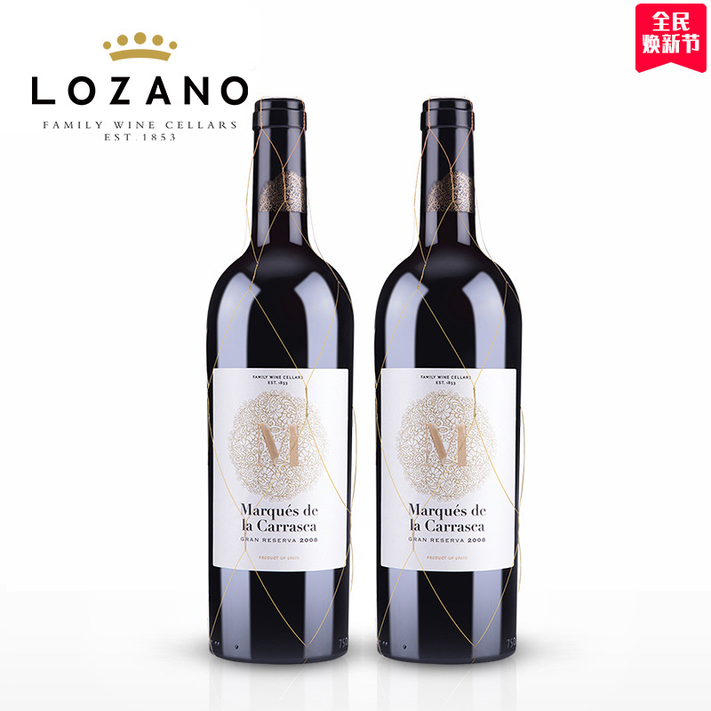 LOZANO洛萨诺酒庄西班牙原瓶进口法定产区DO干红金玛卡干型葡萄酒双瓶装