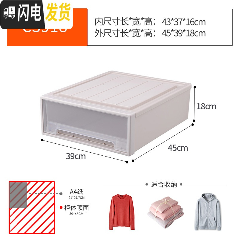 三维工匠抽屉式收纳柜多层柜子衣服储物箱塑料收纳箱整理箱家用衣柜收纳盒 C3918:深45宽39高18四个装（巨实惠）
