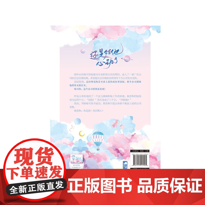 还是对他心动了高清大图