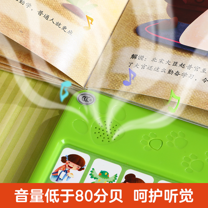 我会读论语 [正版]三字经手指点读发声书儿童读物3一6岁宝宝启蒙认知早教书国学经典益智游戏书婴幼儿有声书两三岁宝宝玩具书